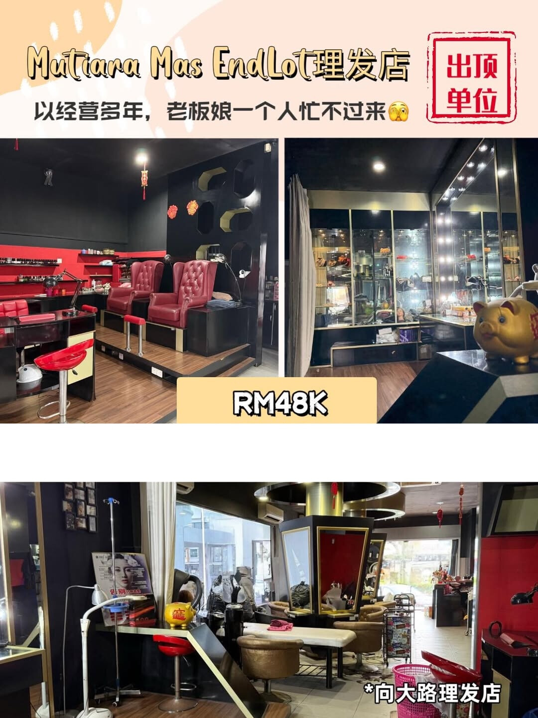 Mutiara Mas Endlot 理发店 出顶