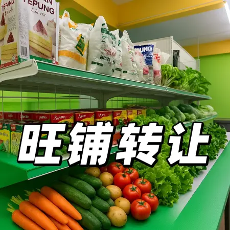 Fresh Mart for Sale @ Seri Kembangan 生鲜超市 诚意出顶
