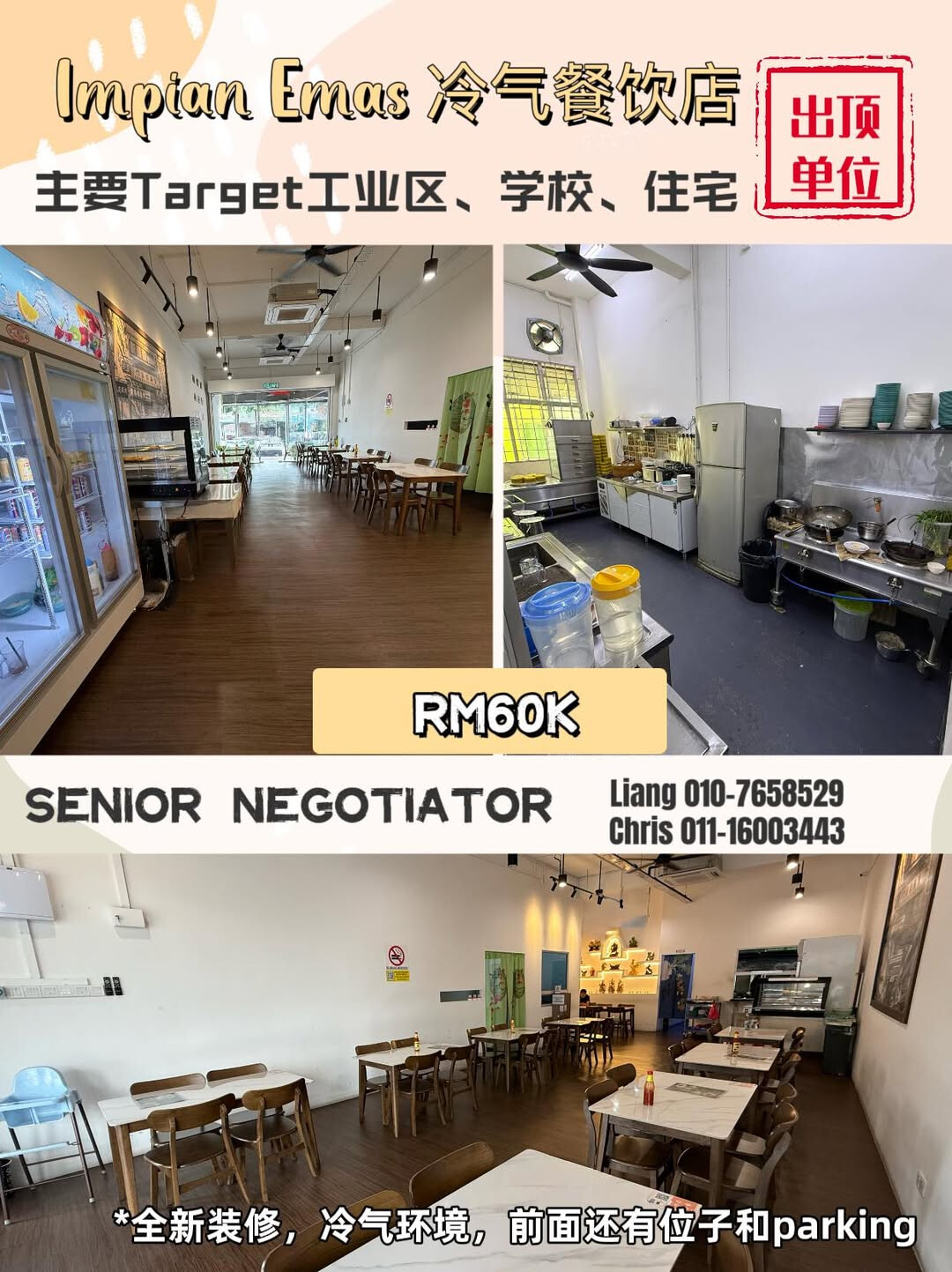Impian Emas 餐饮店 出顶