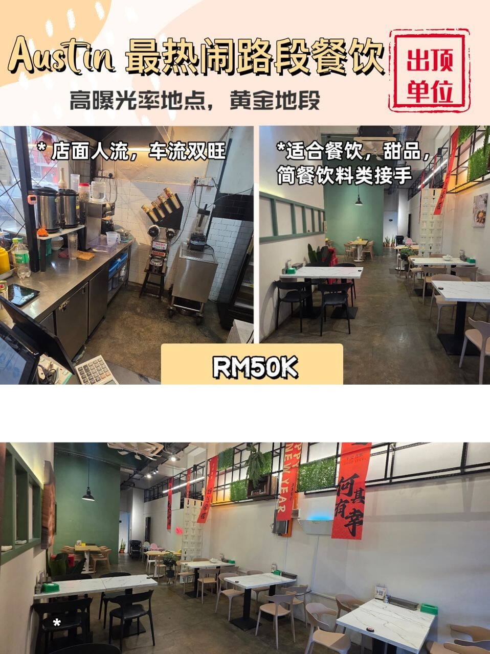  Austin 超旺商圈 出顶