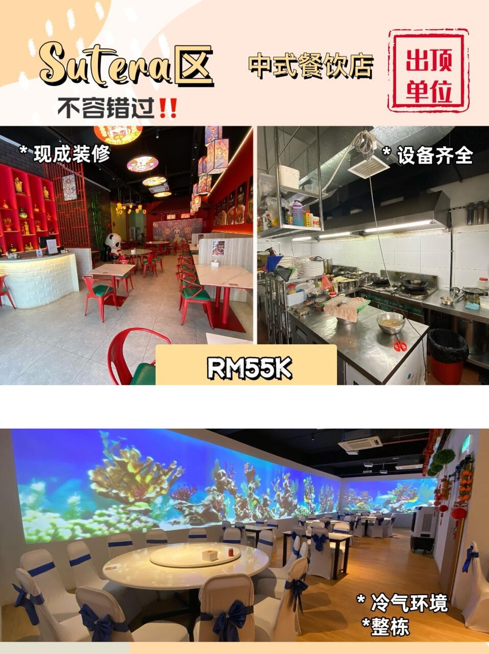 Sutera 区黄金餐饮店铺转让