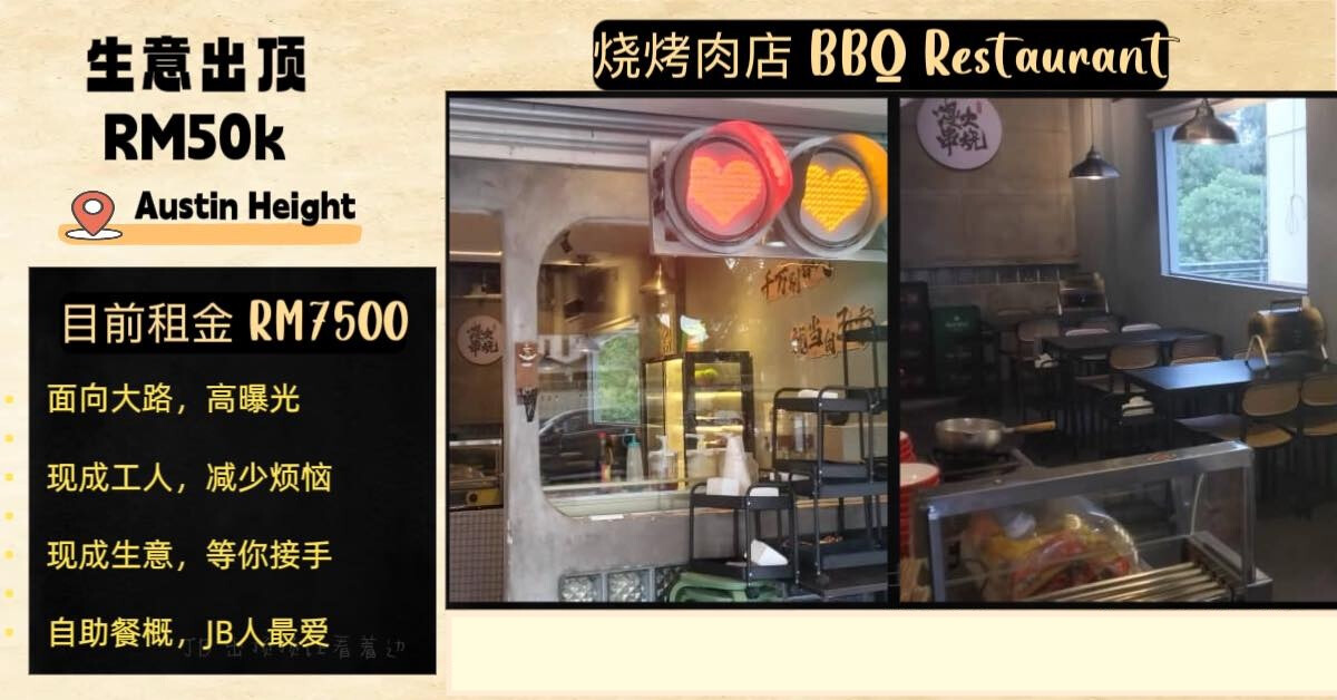 出顶 | Mount Austin 第一排餐饮店