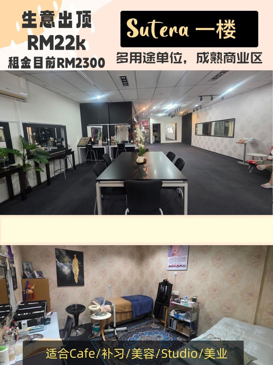 JB SUTERA 区｜一楼 Studio 出顶｜即接即用 