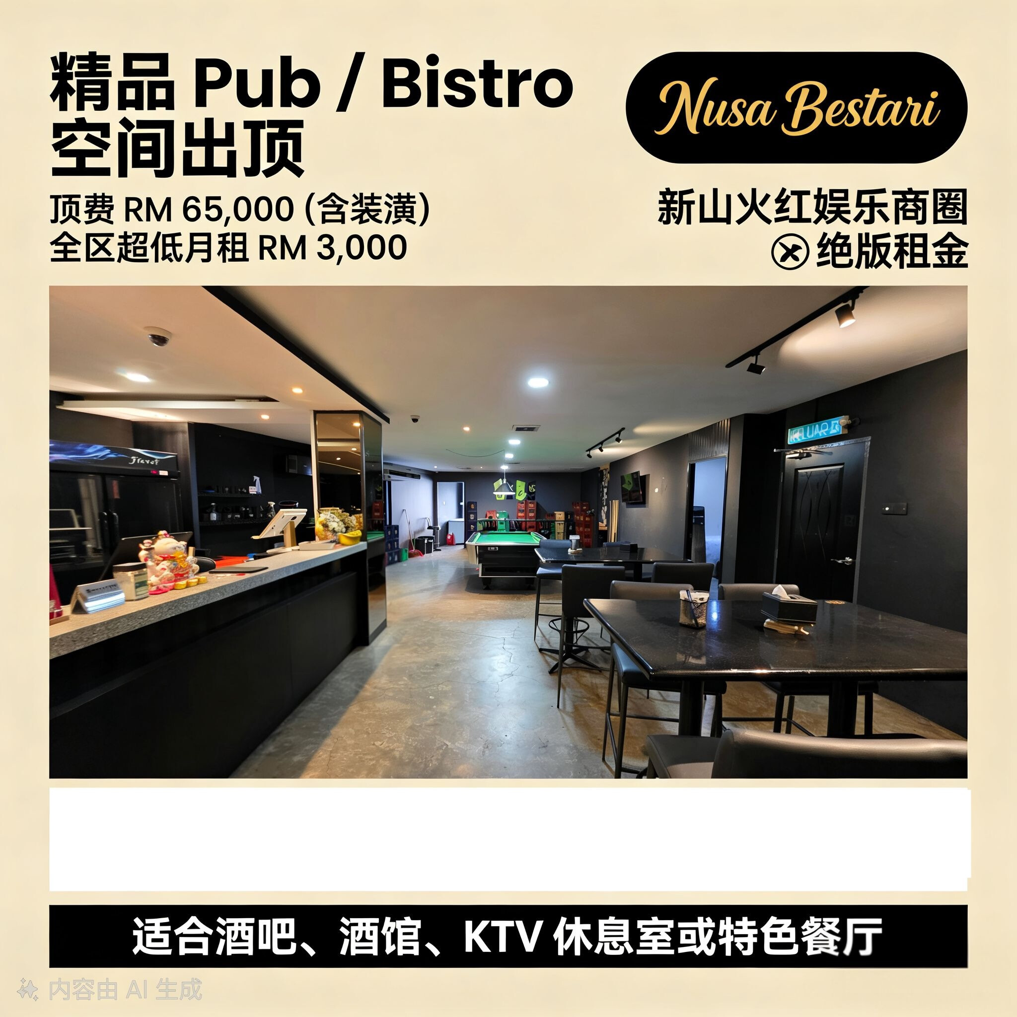Nusa Bestari 一楼 Pub / Bistro 出顶