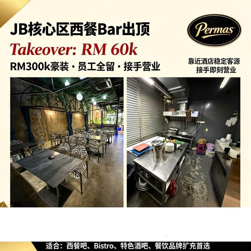 JB 西餐 Bar 出顶
