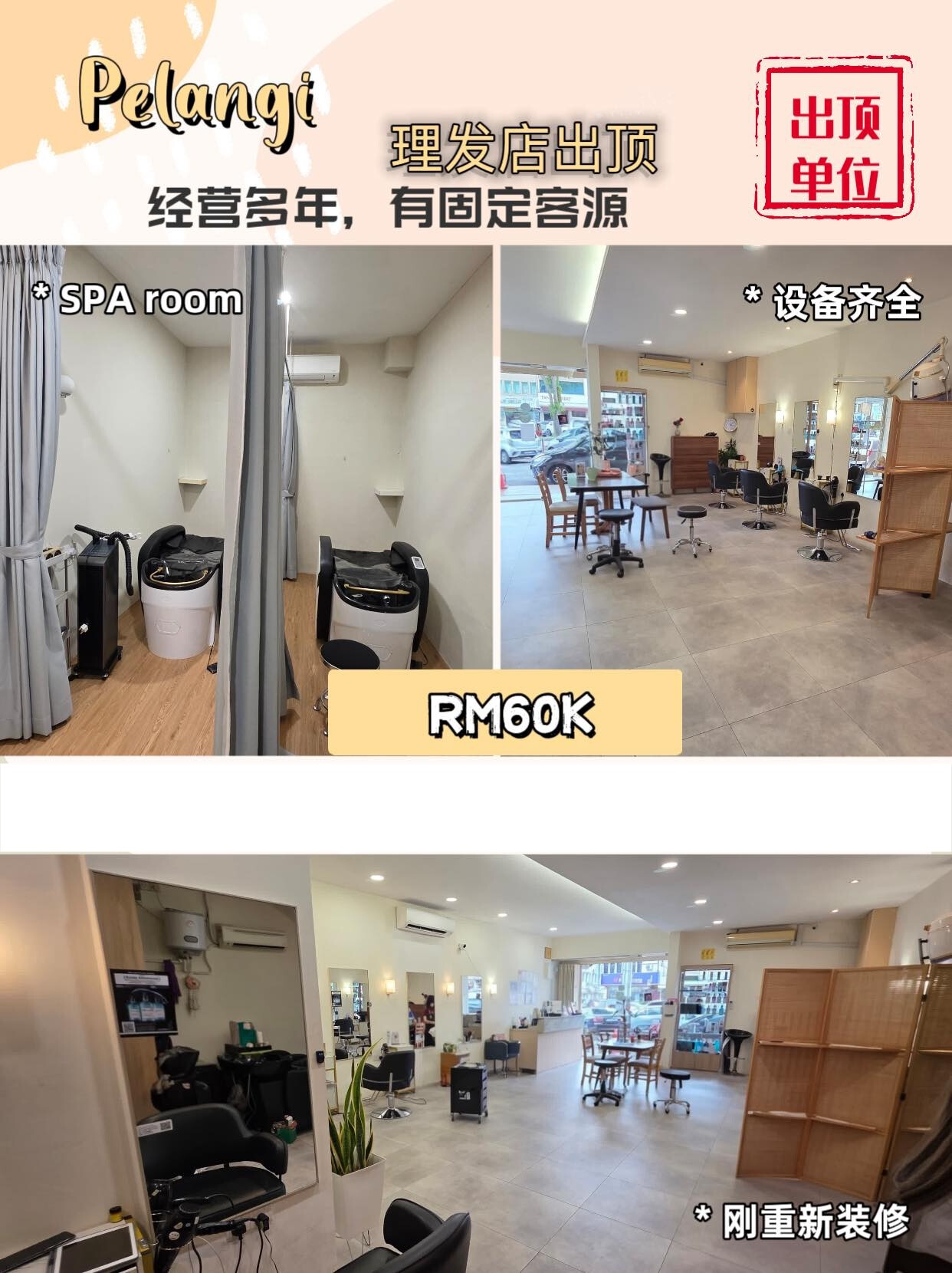 Pelangi 旺区｜整栋三层理发店出顶