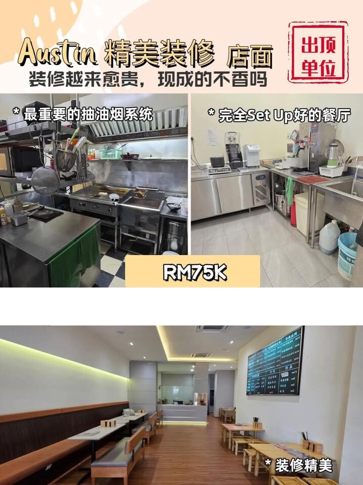 Austin Café 出顶