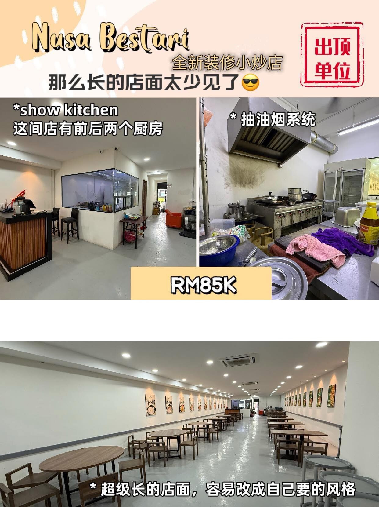 Nusa Bestari 超长型店铺出顶