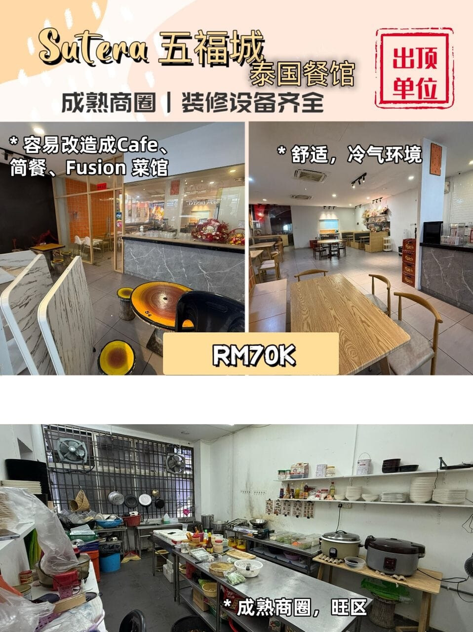 泰式火锅烧烤店 出顶 - JB Sutera 旺区