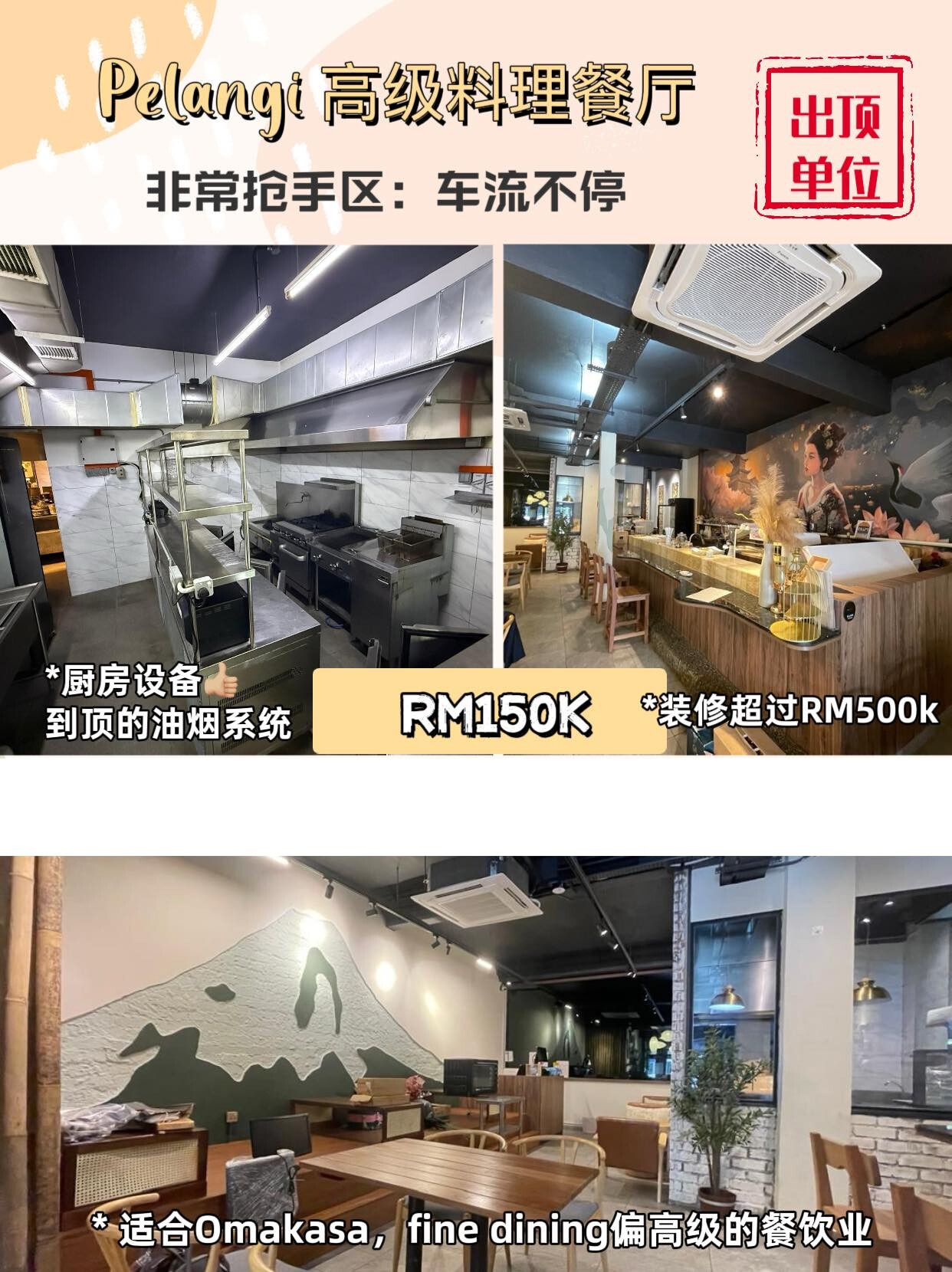Taman Pelangi · 罕有日式风格旺铺出顶